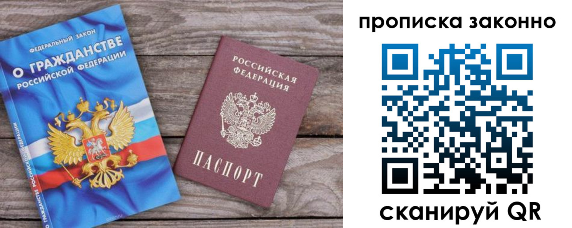 временная прописка в Калаче-на-Дону