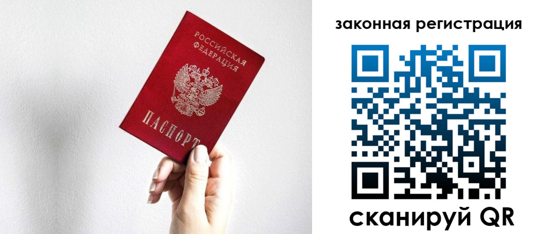 временная регистрация для всех в Калаче-на-Дону