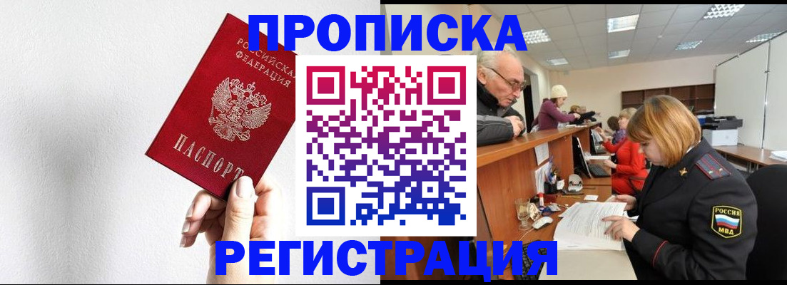 временная регистрация для всех в Калаче-на-Дону