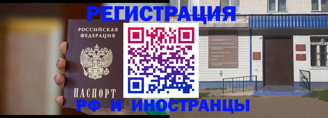 прописка паспорт в Калаче-на-Дону