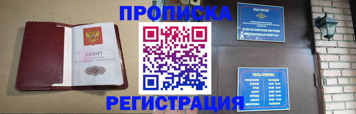 прописка для школы в Калаче-на-Дону