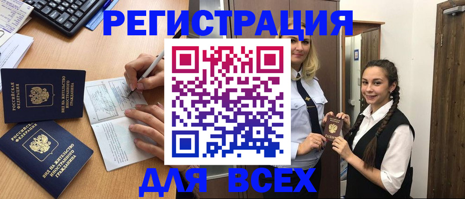 временная регистрация в Калаче-на-Дону