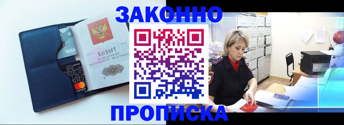 временная регистрация в квартире в Калаче-на-Дону