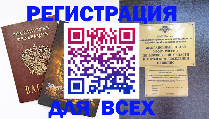 временная регистрация адрес в Калаче-на-Дону