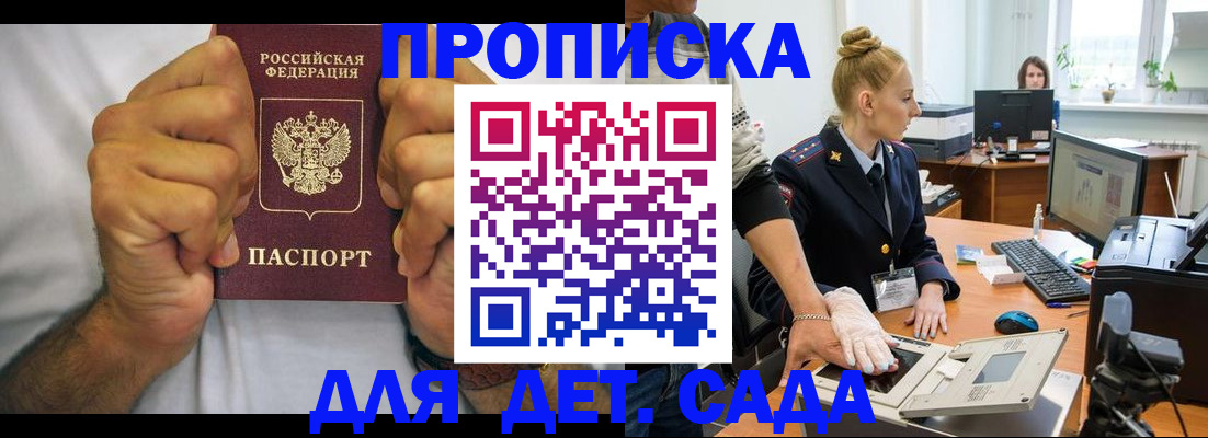 прописка законно в Калаче-на-Дону